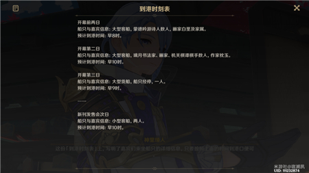 原神翠庵酩酊疑闻任务详细攻略及流程解析