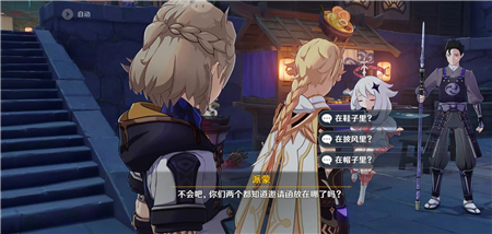 在原神中寻找温迪的邀请函隐藏地点和攻略
