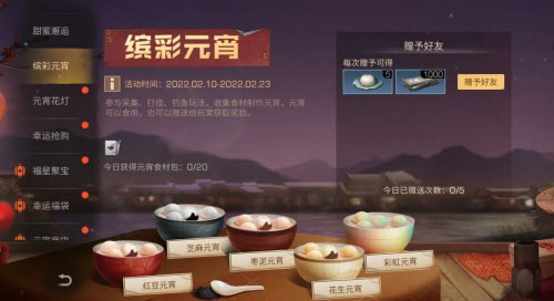 明日之后2022年缤彩元宵活动玩法详细攻略分享