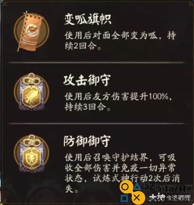 阴阳师六道之门中酒吞童子的实用攻略与心得体会分享
