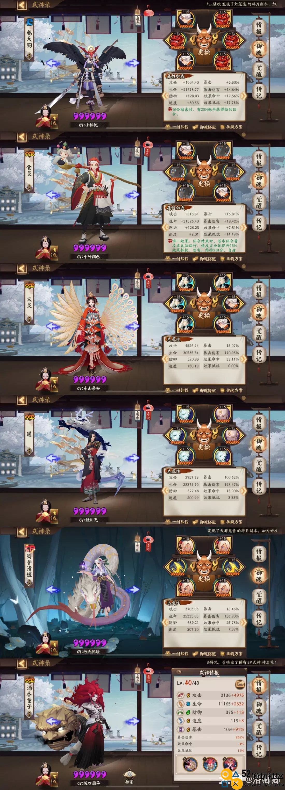 阴阳师六道之门中酒吞童子的实用攻略与心得体会分享