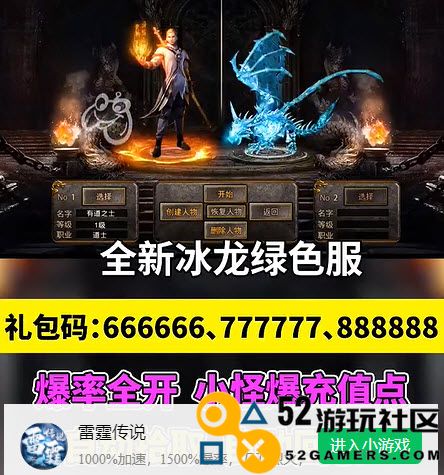 雷霆传说小程序最新礼包码获取指南与使用方法分享
