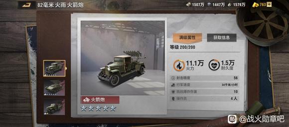 战火勋章兵卡公测最新节奏排行榜推荐与分析