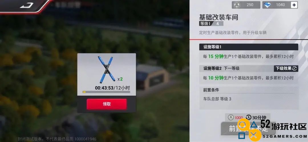 巅峰极速零件的全方位获取攻略与技巧分享
