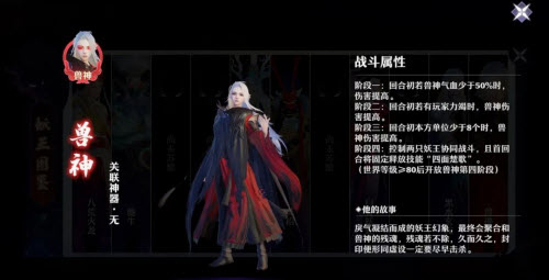 如何在梦幻新诛仙兽神4中攻略敌人，获取最佳胜利策略