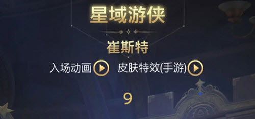 英雄联盟手游星域小游戏全面玩法介绍与技巧分享