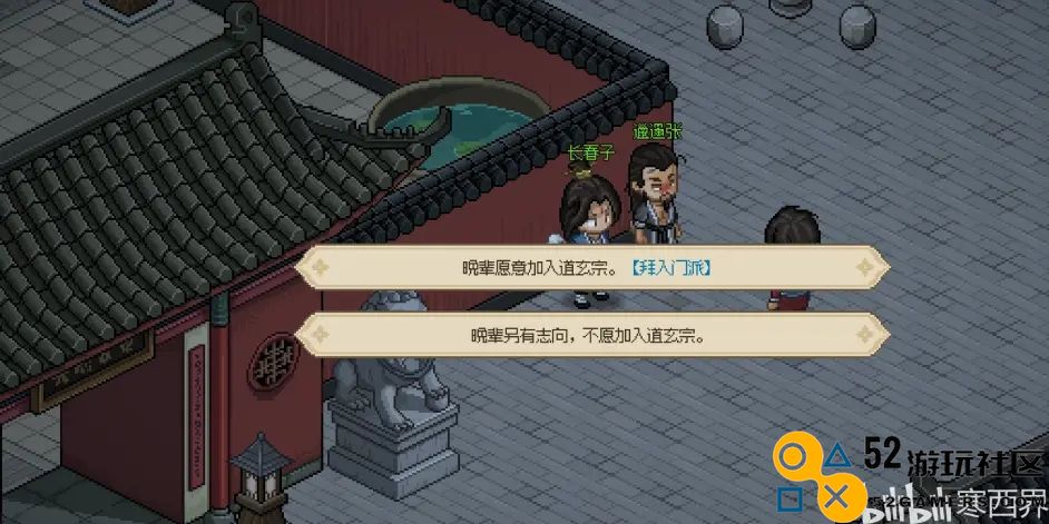 大侠立志传邋遢张任务详细流程及攻略分享
