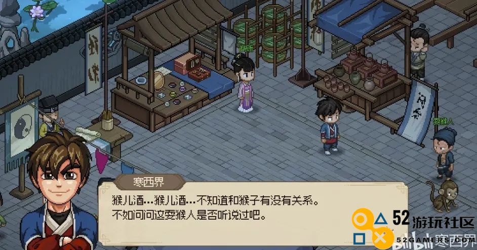大侠立志传邋遢张任务详细流程及攻略分享