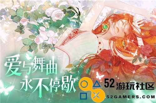 掌控你的命运，不再是棋局中的棋子！螺旋圆舞曲2-蔷薇战争限量测试重磅回归