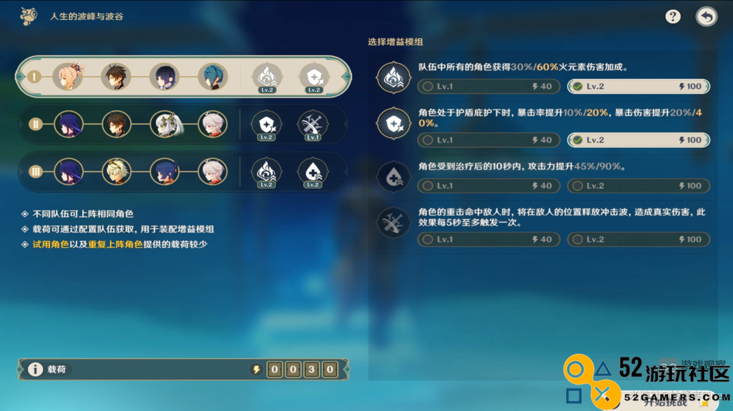 探索原神闪焰战魂20000分的最佳阵容推荐与攻略技巧