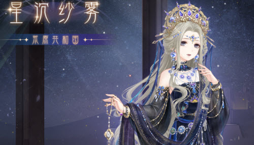 奇迹暖暖中如何获得星沉纱雾的详细攻略与步骤介绍