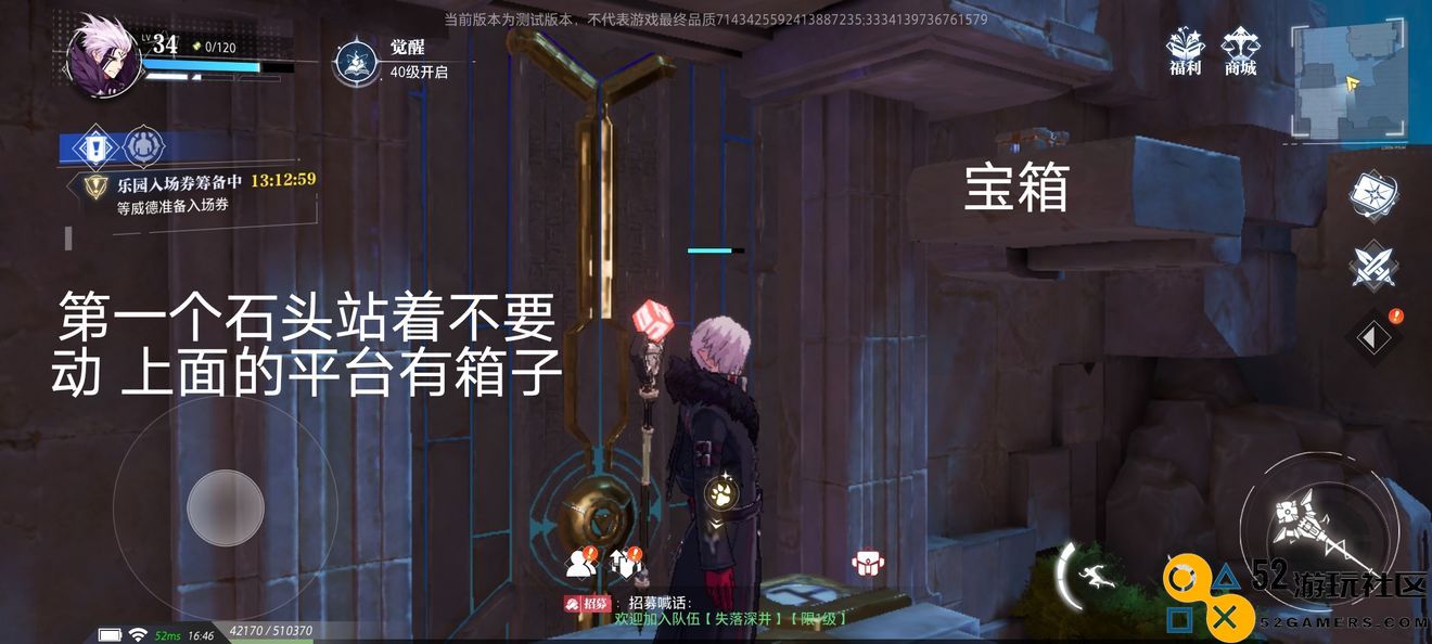 晶核COA鲁米村所有宝箱卡牌位置详细攻略一览