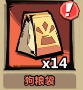 暴走军团的狗粮供应不足，该如何应对和解决这个问题呢？