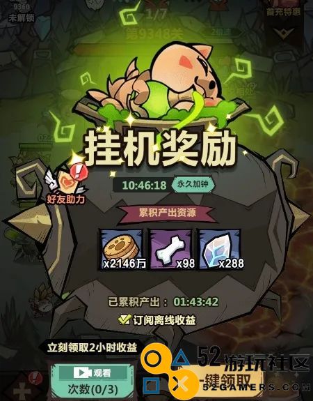 暴走军团的狗粮供应不足，该如何应对和解决这个问题呢？