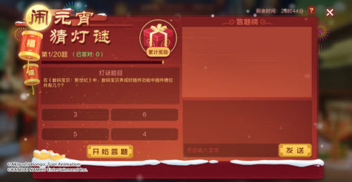 数码宝贝新世纪2022元宵节特别活动全攻略与精彩亮点