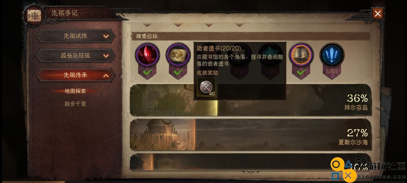 暗黑破坏神不朽逝者遗书的收集位置全面指南与探索技巧