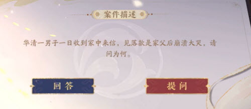 花亦山心之月远方来信解析与答案全览