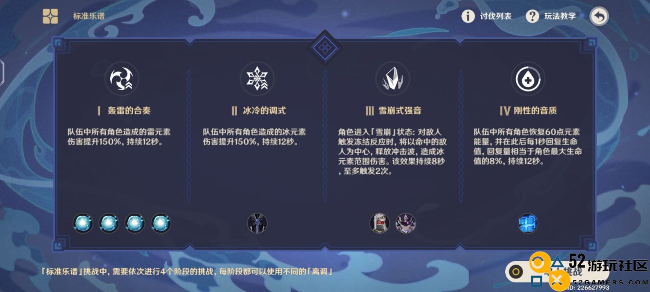 原神谐谑曲束浪之地详细打法及注意事项解析