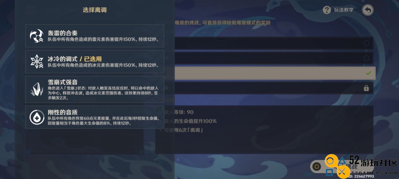 原神谐谑曲束浪之地详细打法及注意事项解析
