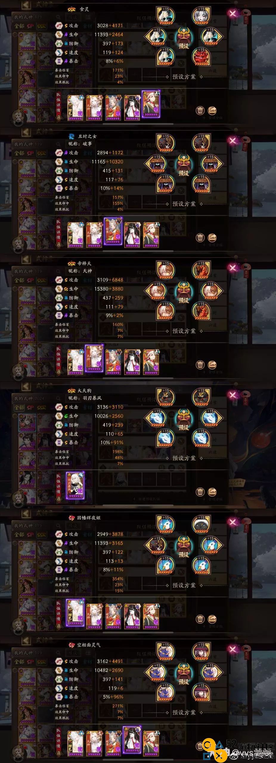 阴阳师六道之门香行域大天狗极难关通关技巧及高评分攻略