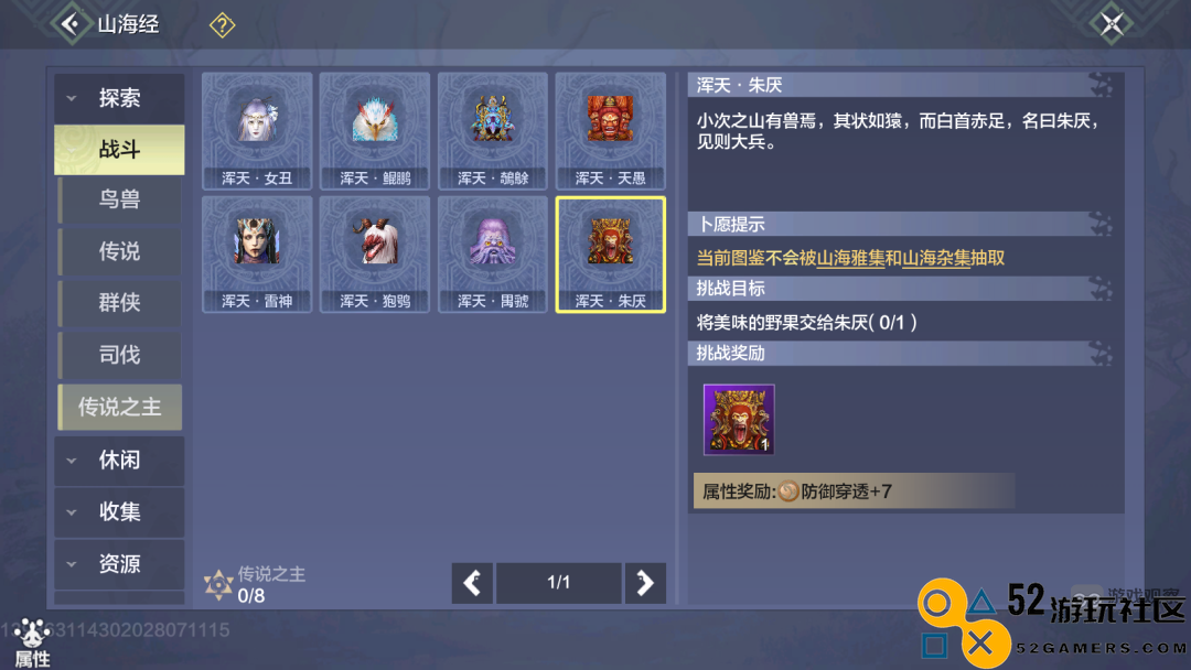 妄想山海朱厌世界BOSS详细攻略与战斗技巧分享