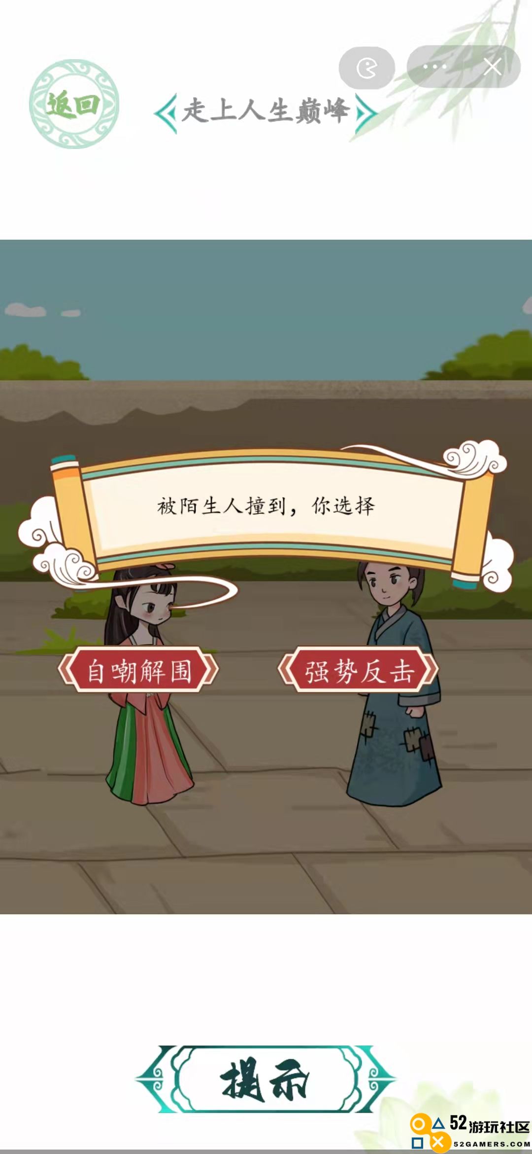 汉字找茬王在古代如何逆袭翻身，成功走向人生巅峰的攻略分享