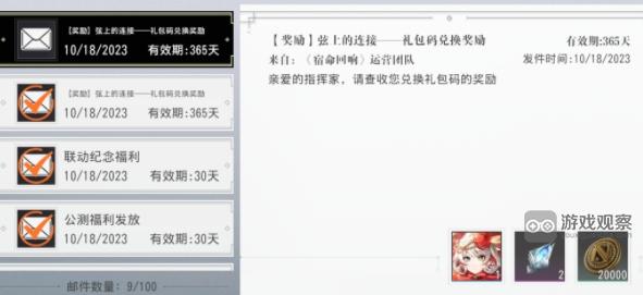 宿命回响弦上的叹息新服开启礼包兑换码及内容汇总2023