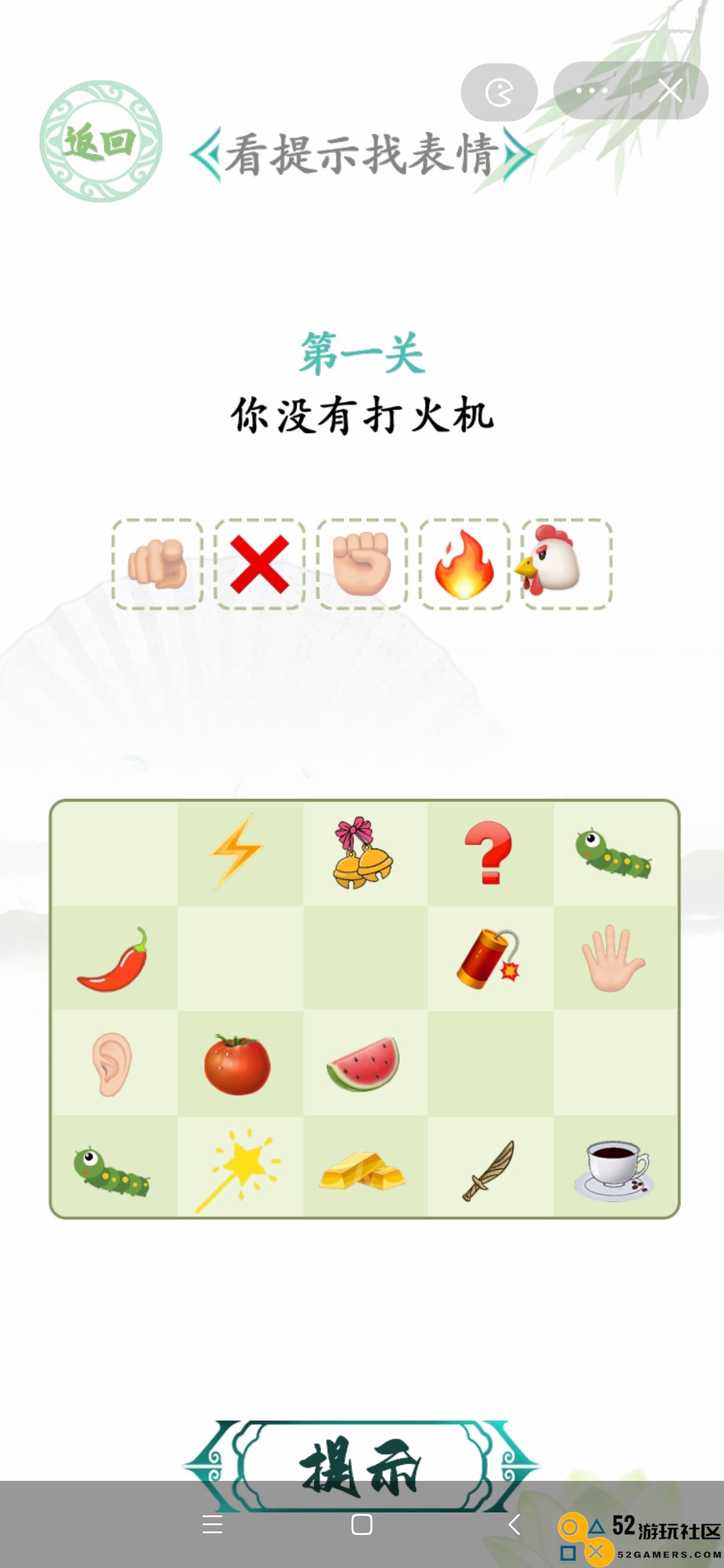 汉字找茬王表情包趣味梗及其正确答案汇总大全