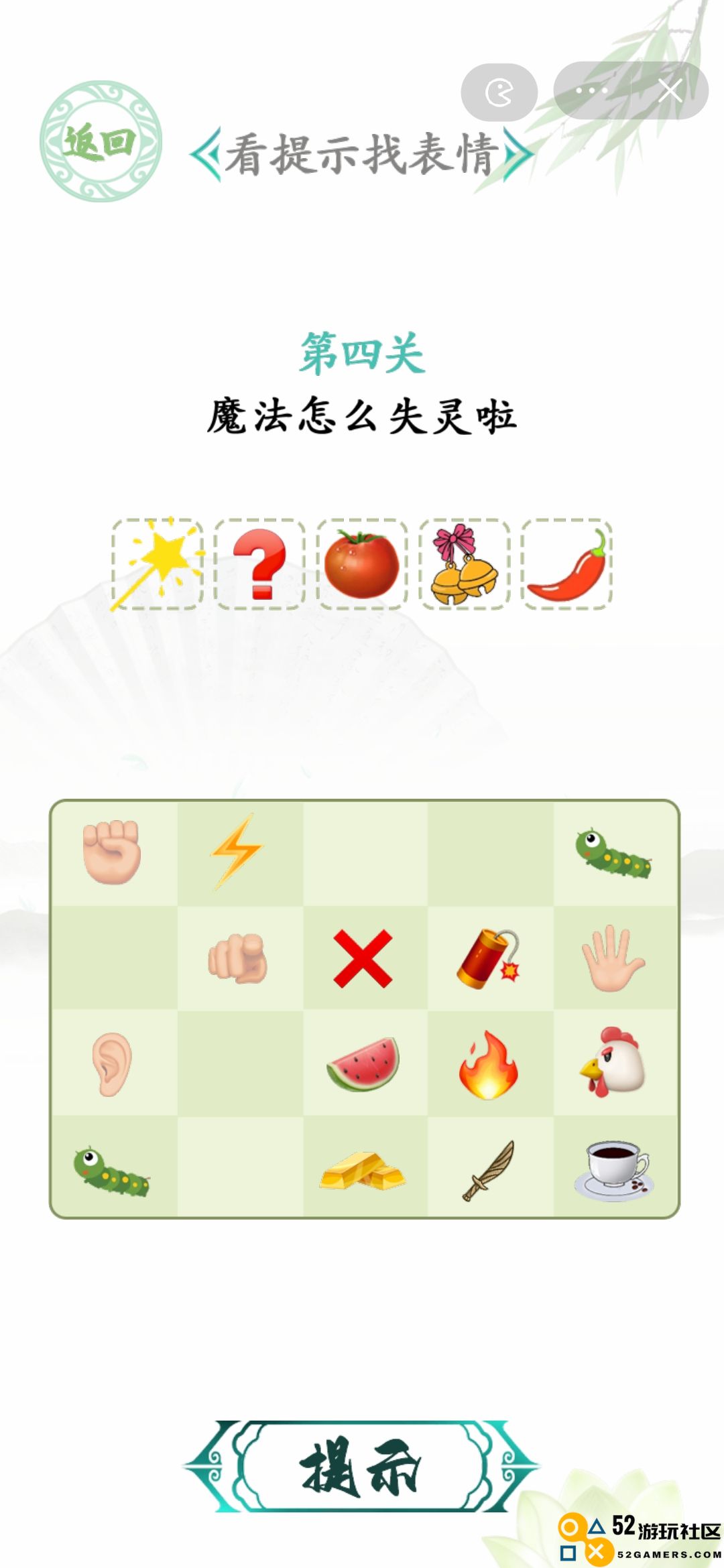 汉字找茬王表情包趣味梗及其正确答案汇总大全
