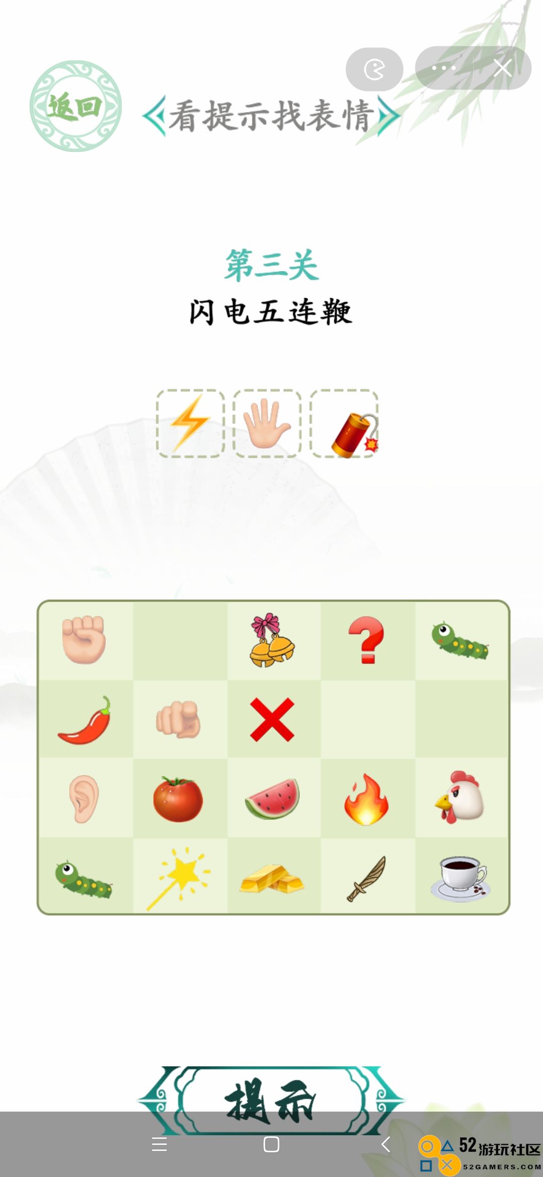 汉字找茬王表情包趣味梗及其正确答案汇总大全
