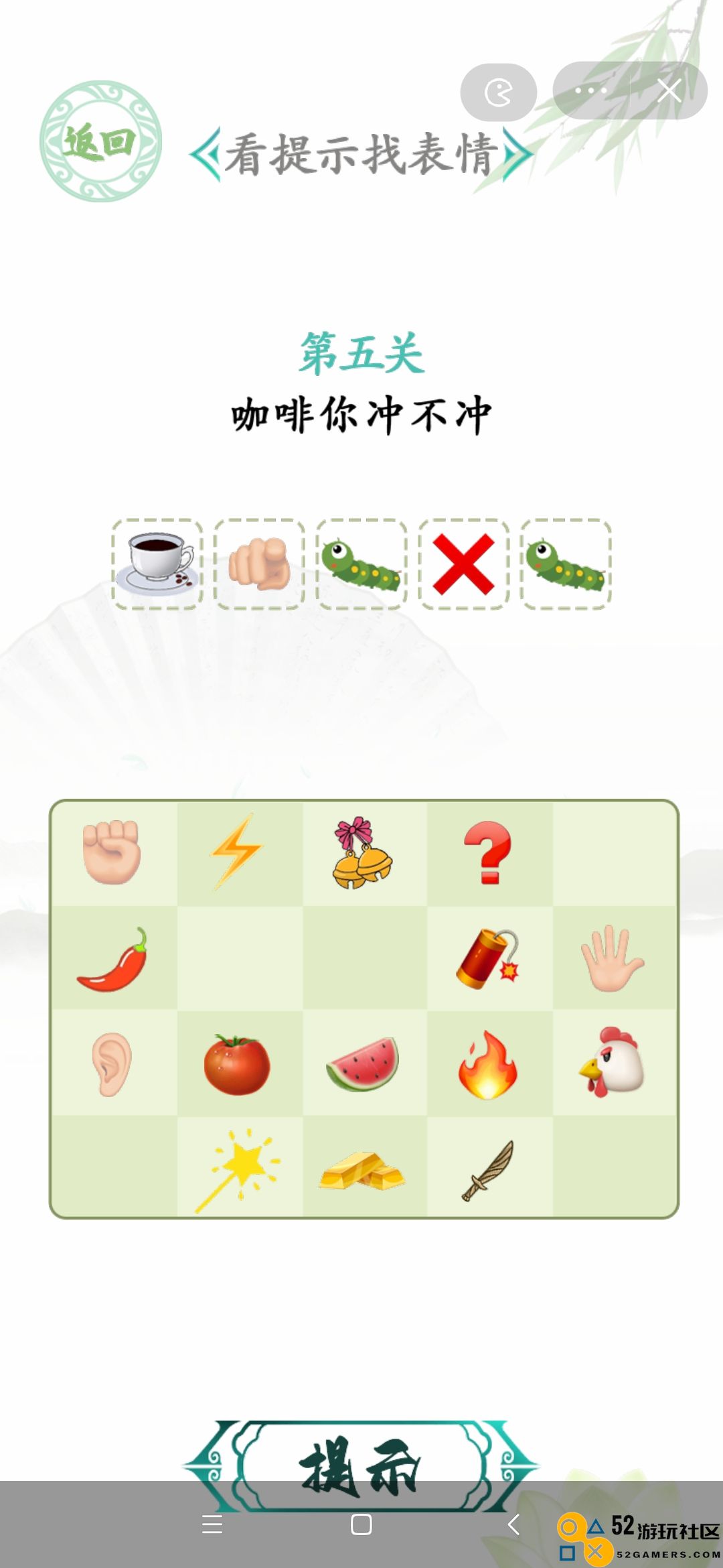 汉字找茬王表情包趣味梗及其正确答案汇总大全
