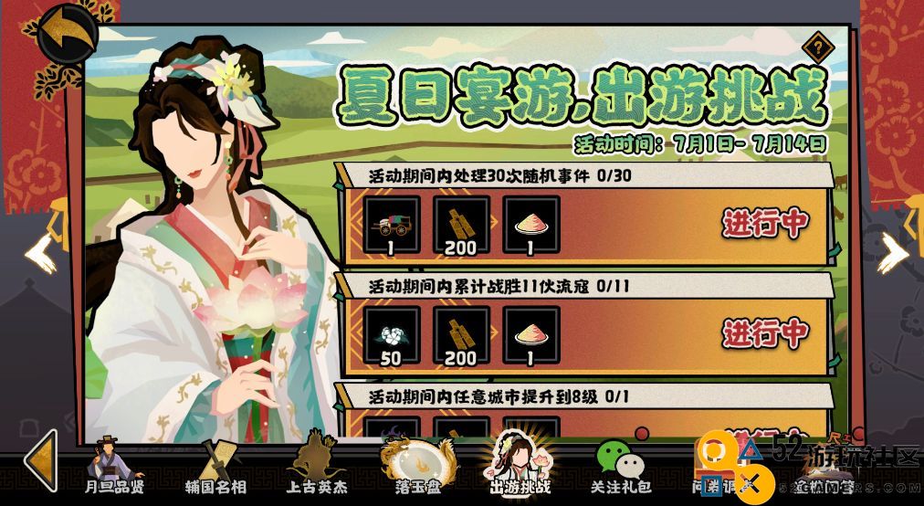 无悔华夏夏季挑战活动的难点解析与应对攻略