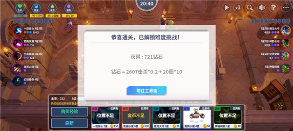 第二十圈弓箭手20圈挑战完全攻略与技巧解析