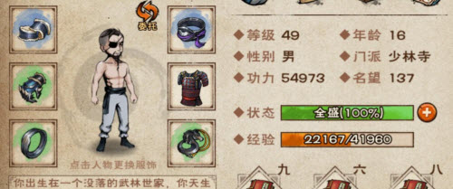 如何触发烟雨江湖中的托尼老师任务？详解步骤与注意事项