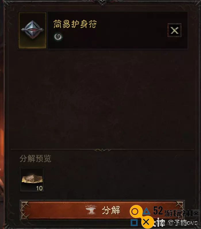 暗黑破坏神不朽护身符洗练技巧与技能石提升攻略分享
