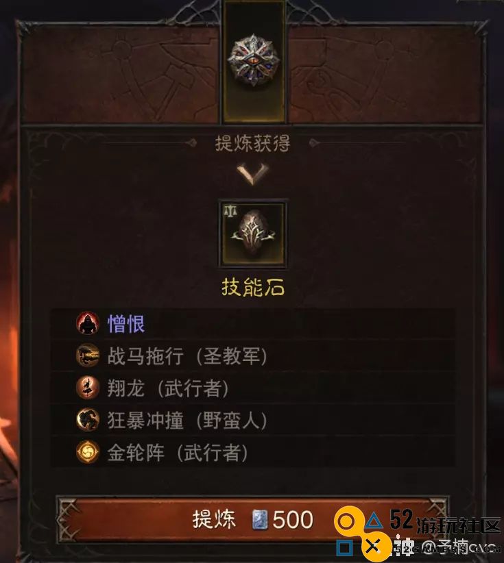 暗黑破坏神不朽护身符洗练技巧与技能石提升攻略分享