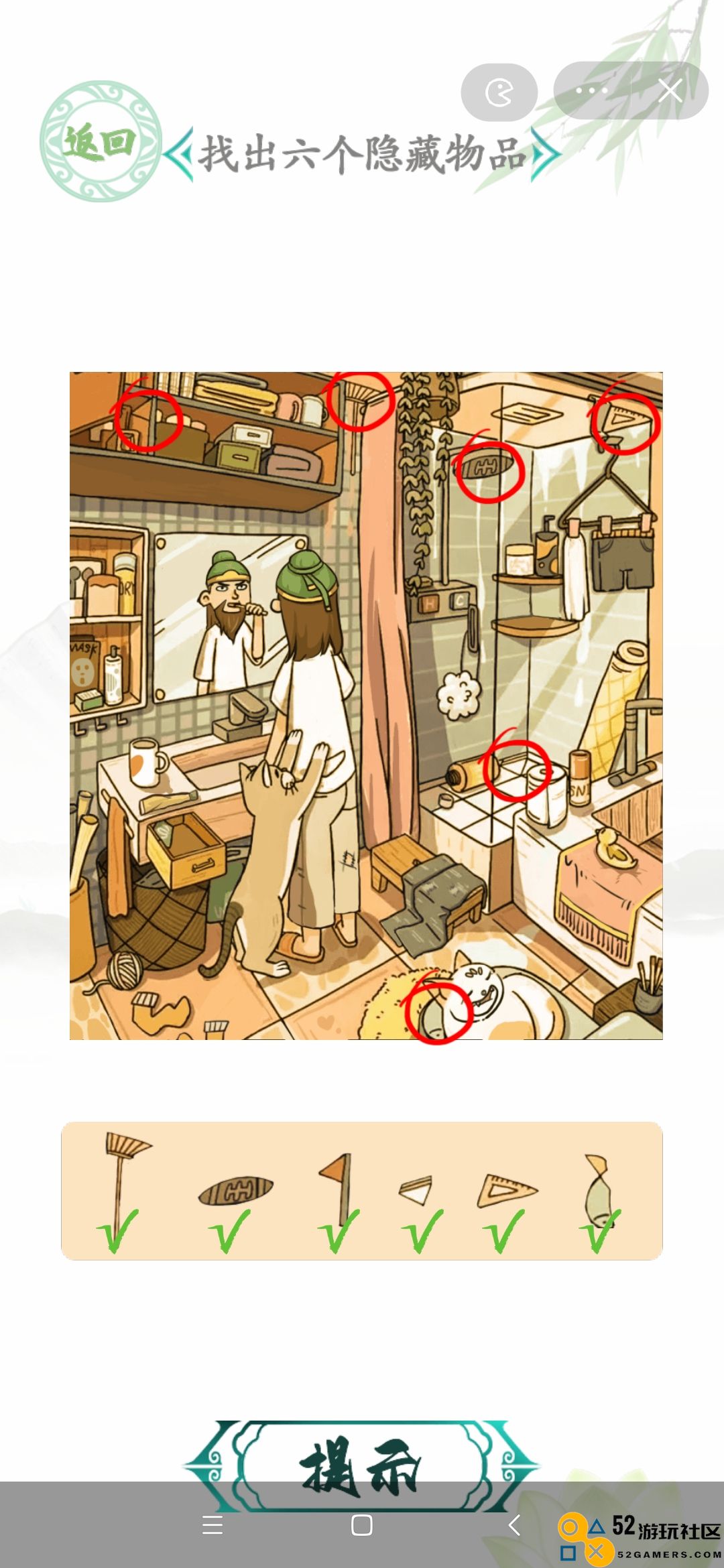 汉字找茬王本期看图找物隐藏物品六个位置详细揭秘
