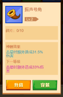 疯狂骑士团流派选择与击晕神器搭配思路详解分享