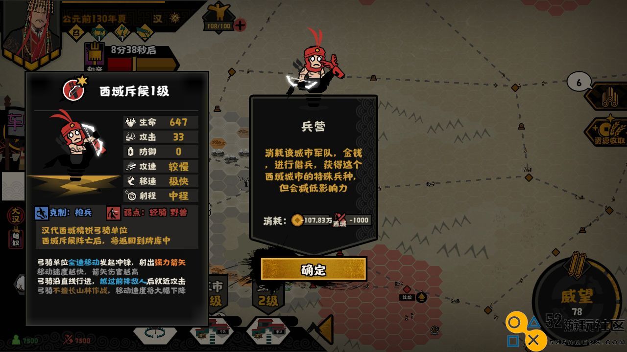 无悔华夏西域独特兵种分布位置详尽全攻略