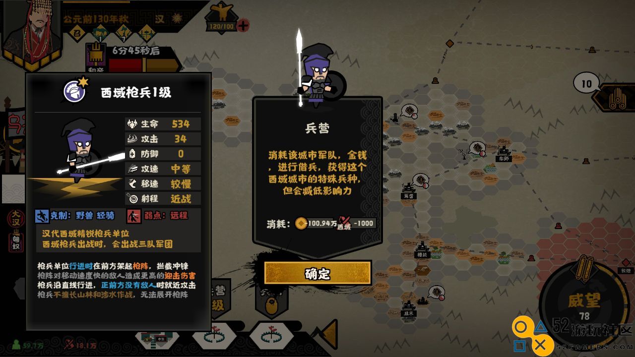 无悔华夏西域独特兵种分布位置详尽全攻略