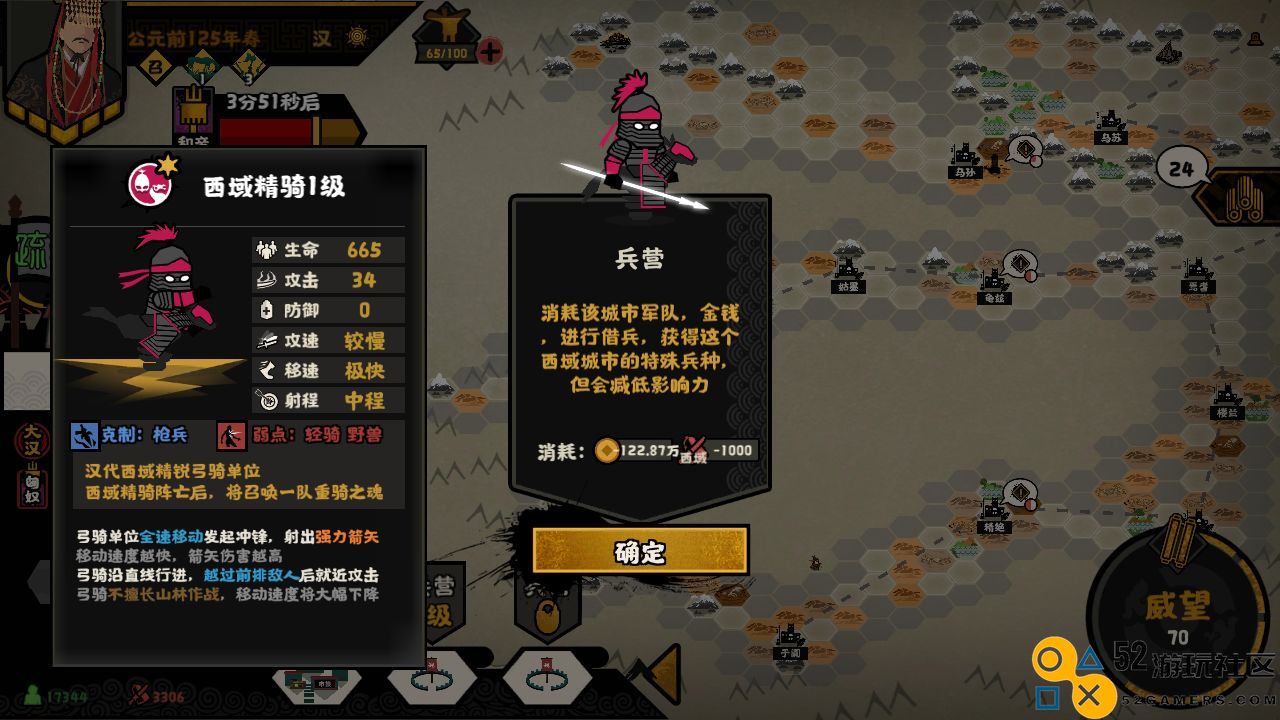 无悔华夏西域独特兵种分布位置详尽全攻略