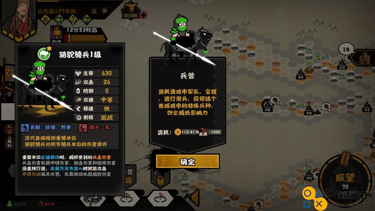 无悔华夏西域独特兵种分布位置详尽全攻略