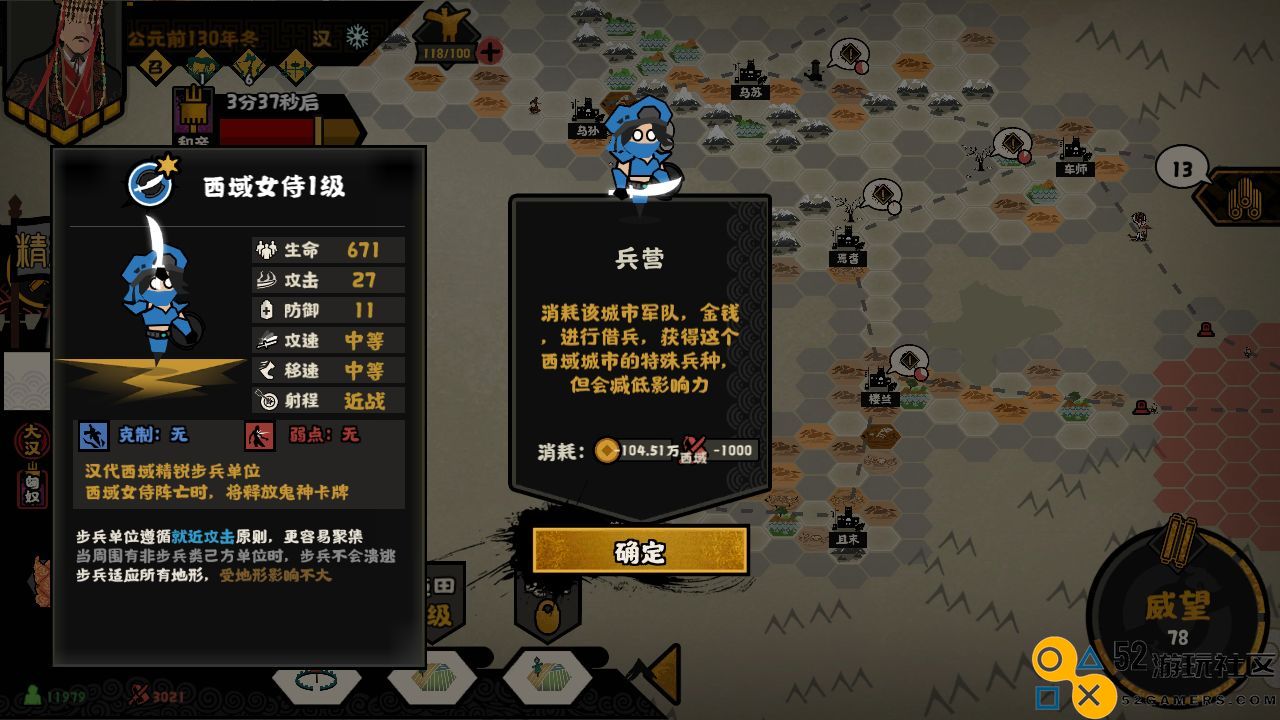 无悔华夏西域独特兵种分布位置详尽全攻略