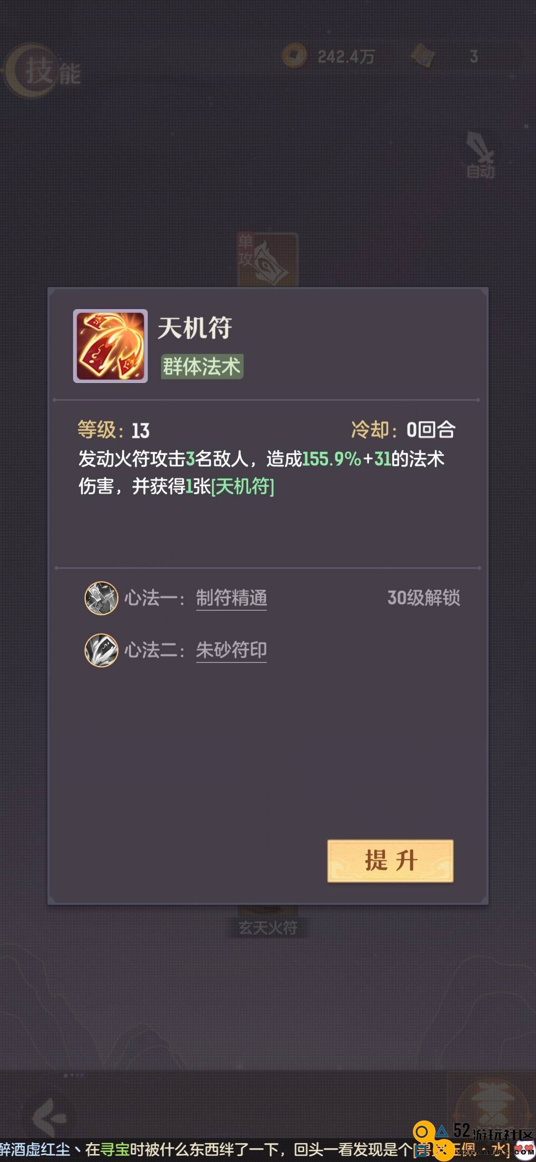 长安幻想新势力究竟会选择高老庄还是妖魔岭作为新门派的落脚点？