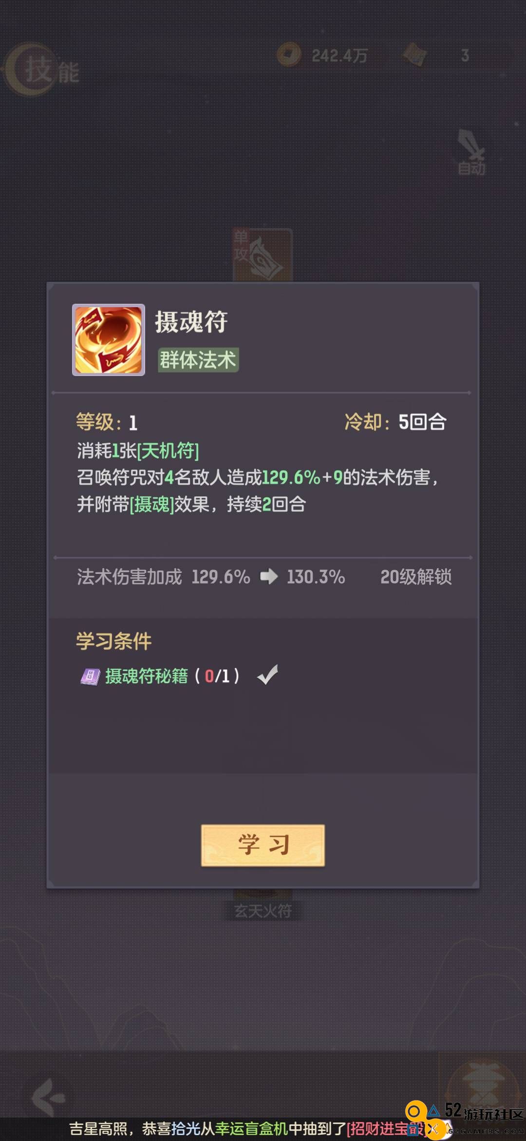 长安幻想新势力究竟会选择高老庄还是妖魔岭作为新门派的落脚点？
