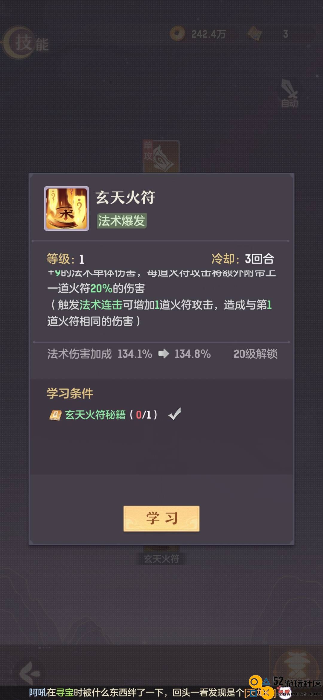 长安幻想新势力究竟会选择高老庄还是妖魔岭作为新门派的落脚点？