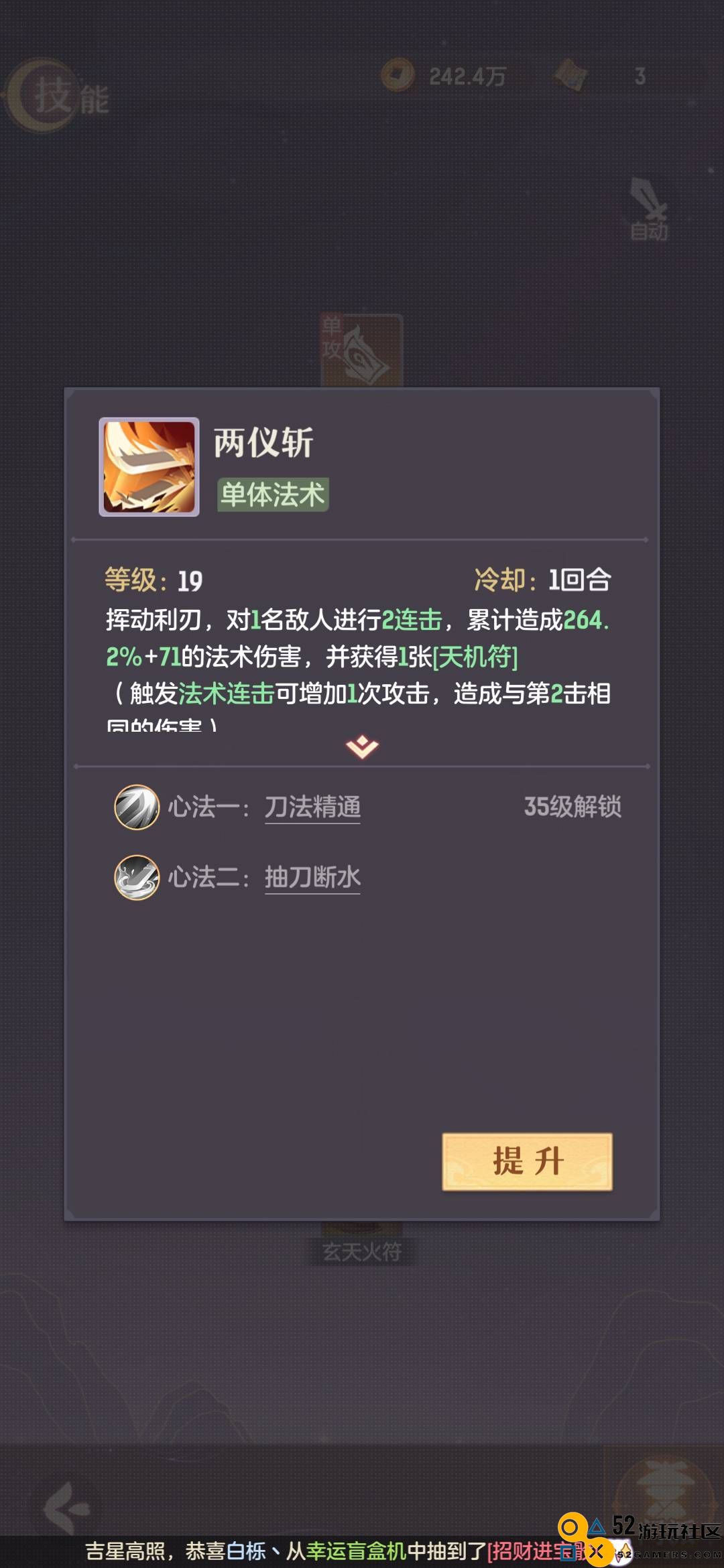 长安幻想新势力究竟会选择高老庄还是妖魔岭作为新门派的落脚点？