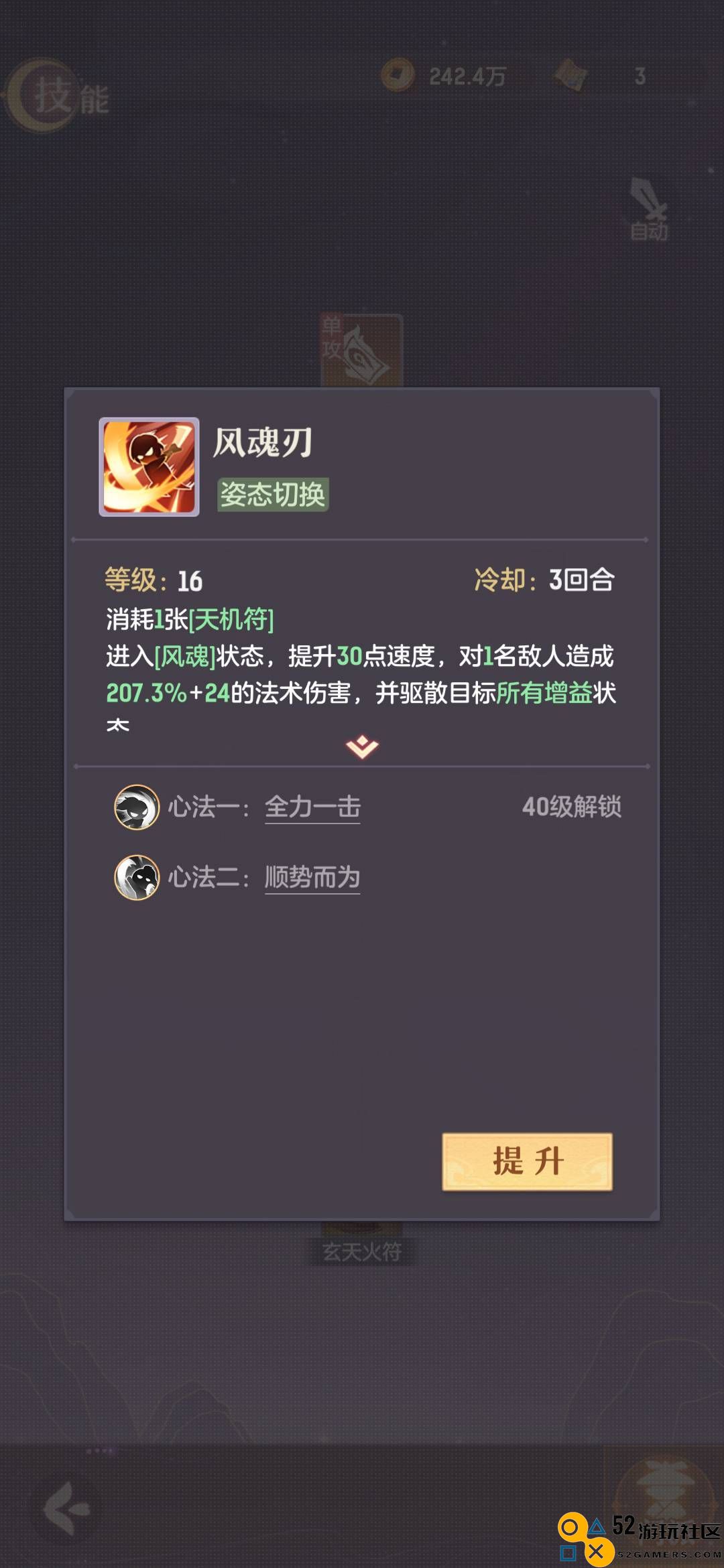 长安幻想新势力究竟会选择高老庄还是妖魔岭作为新门派的落脚点？
