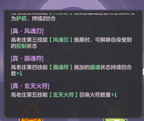 长安幻想新势力究竟会选择高老庄还是妖魔岭作为新门派的落脚点？