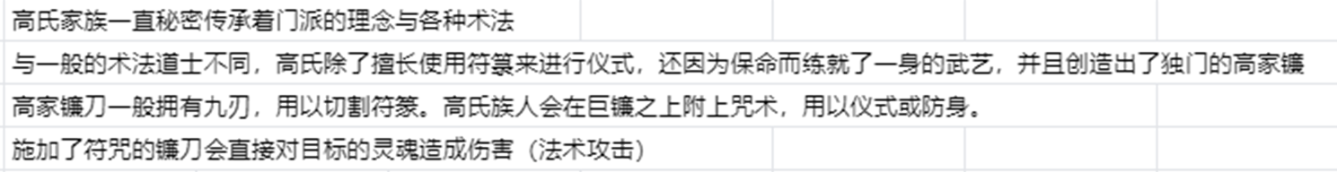 长安幻想新势力究竟会选择高老庄还是妖魔岭作为新门派的落脚点？
